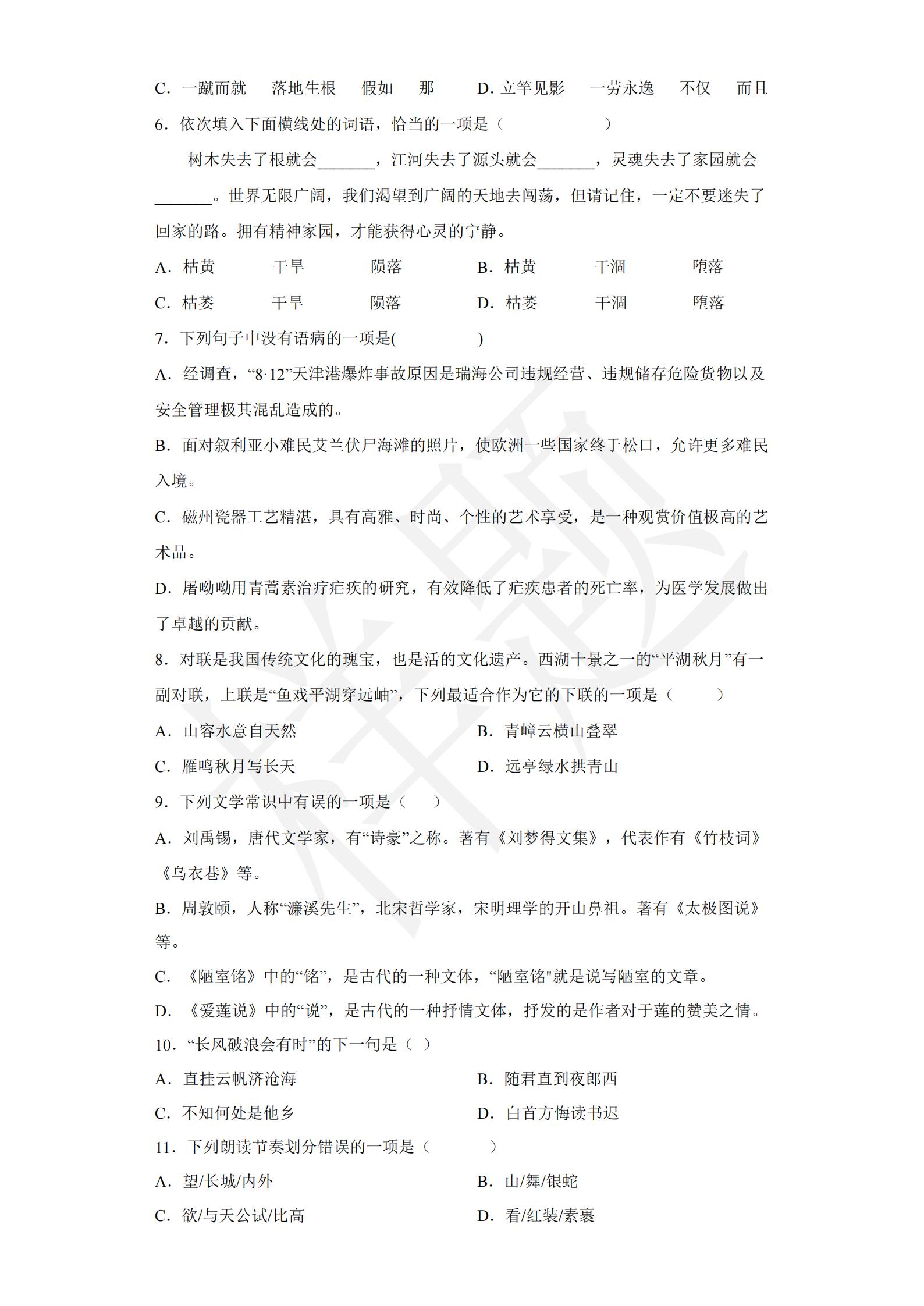 新莆京app电子游戏2022年C类考生单招试卷（电子技术与电气控制类专业）_01.jpg