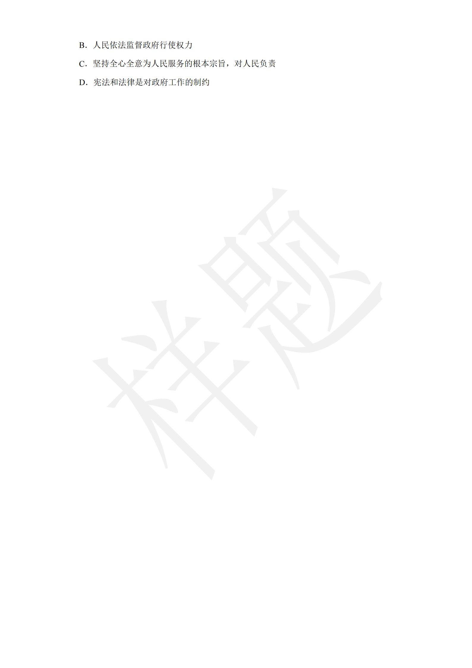 新莆京app电子游戏2022年C类考生单招试卷（信息技术类专业）_13.jpg
