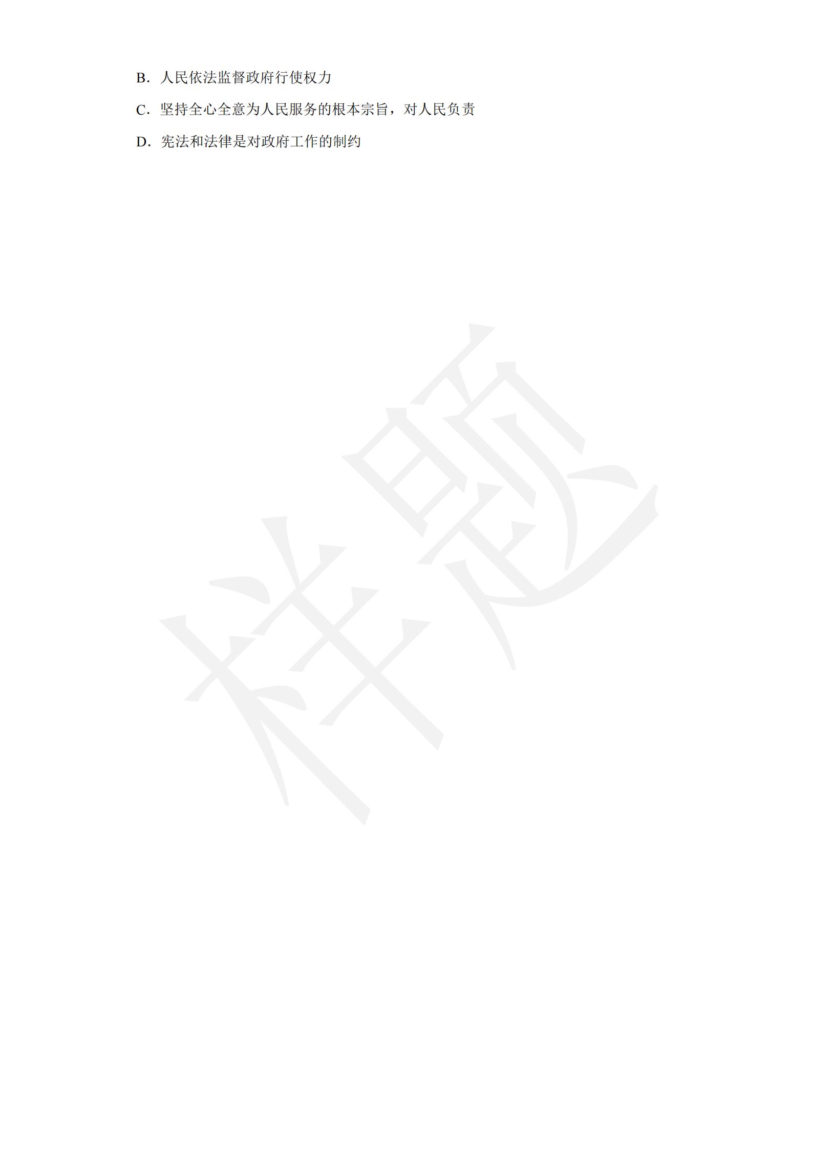 新莆京app电子游戏2022年C类考生单招试卷（财经商贸类专业）_13.jpg