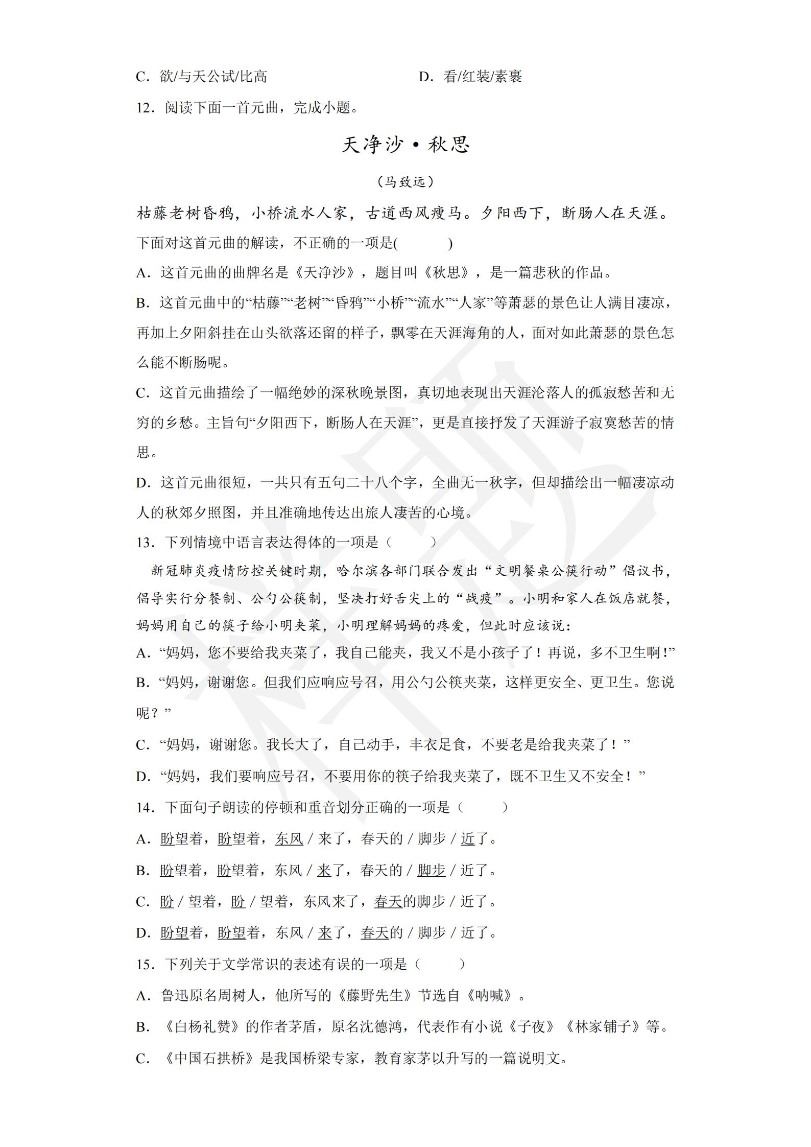新莆京app电子游戏2022年C类考生单招试卷（财经商贸类专业）_02.jpg