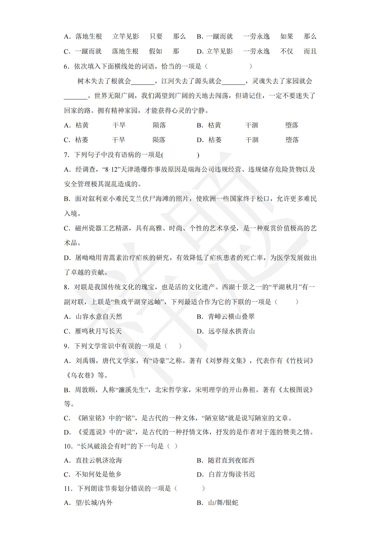 新莆京app电子游戏2022年C类考生单招试卷（信息技术类专业）_01.jpg