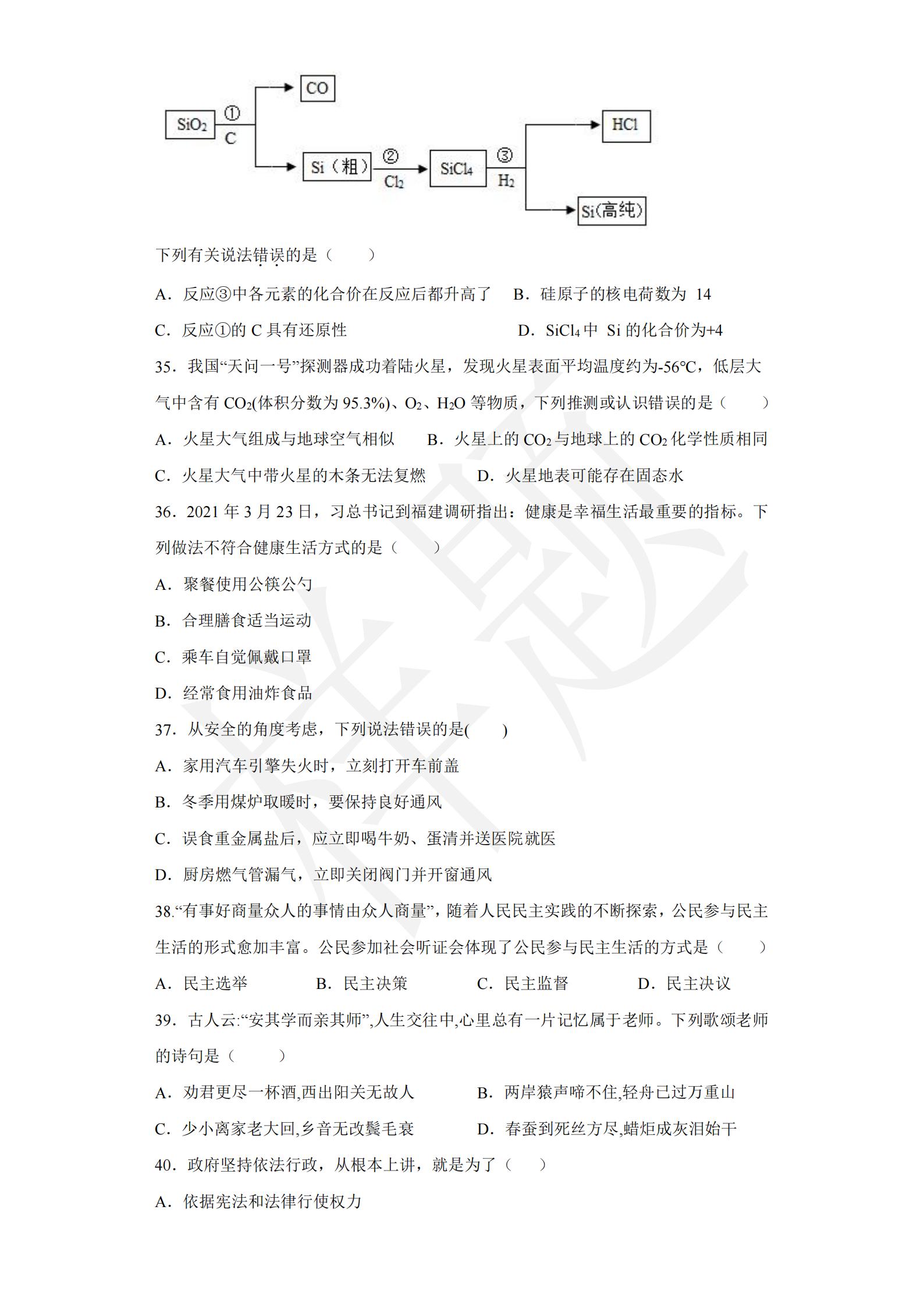 新莆京app电子游戏2022年C类考生单招试卷（财经商贸类专业）_12.jpg