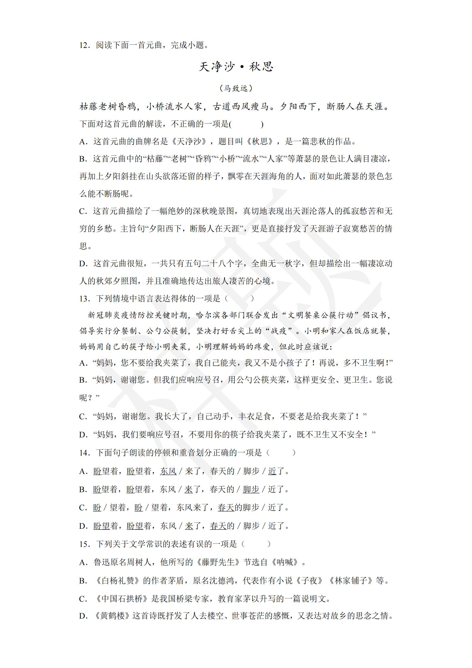 新莆京app电子游戏2022年C类考生单招试卷（电子技术与电气控制类专业）_02.jpg